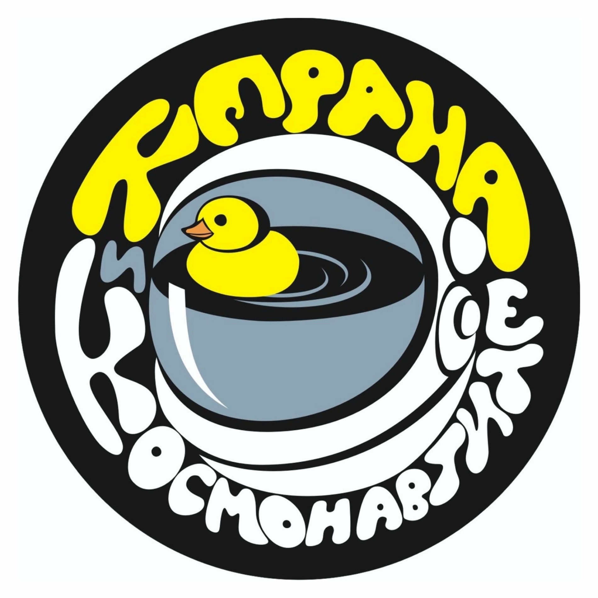 Керана и космонавтите