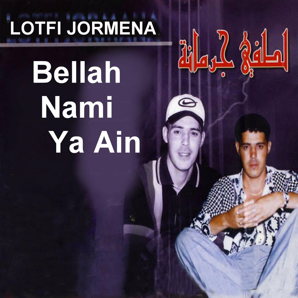 Picture of Lotfi Jormana