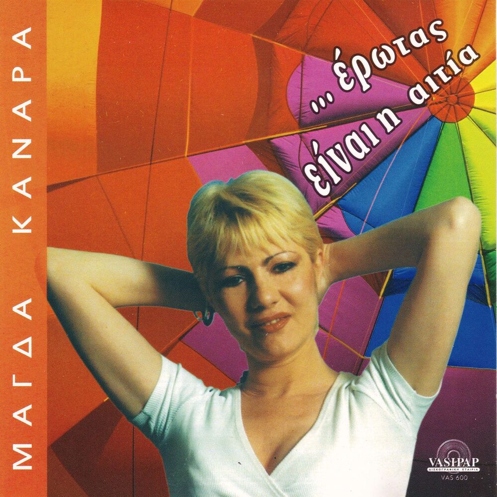 Picture of Magda Kanara