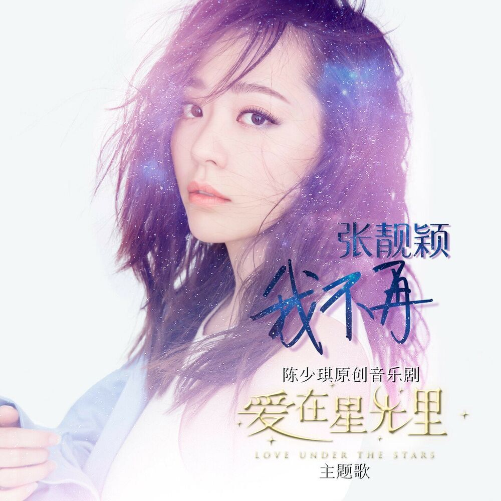 Picture of 張靚穎