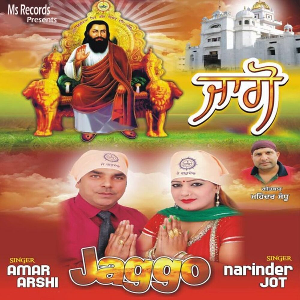 Picture of Narinder Jot