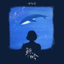 Picture of 叶炫清