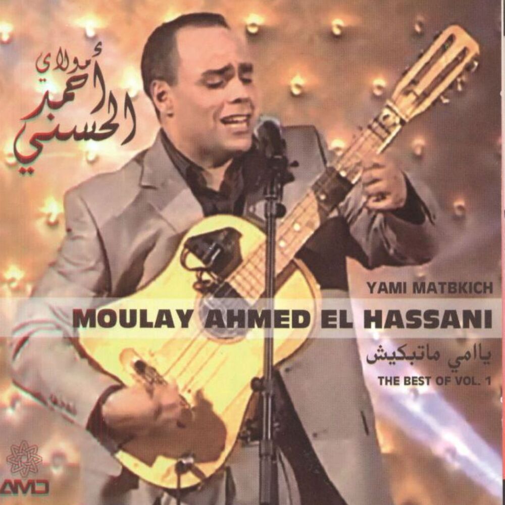 Picture of Moulay Ahmed El Hassani