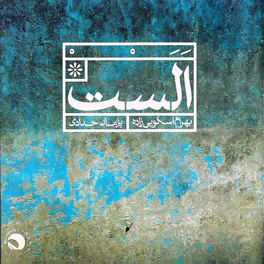 Picture of Bahram Osqueezadeh