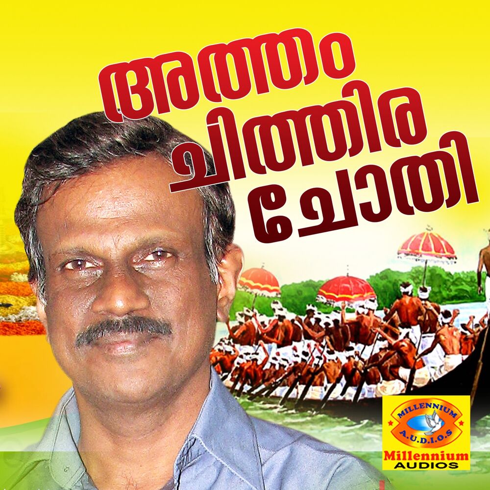 Picture of Satheesh Babu