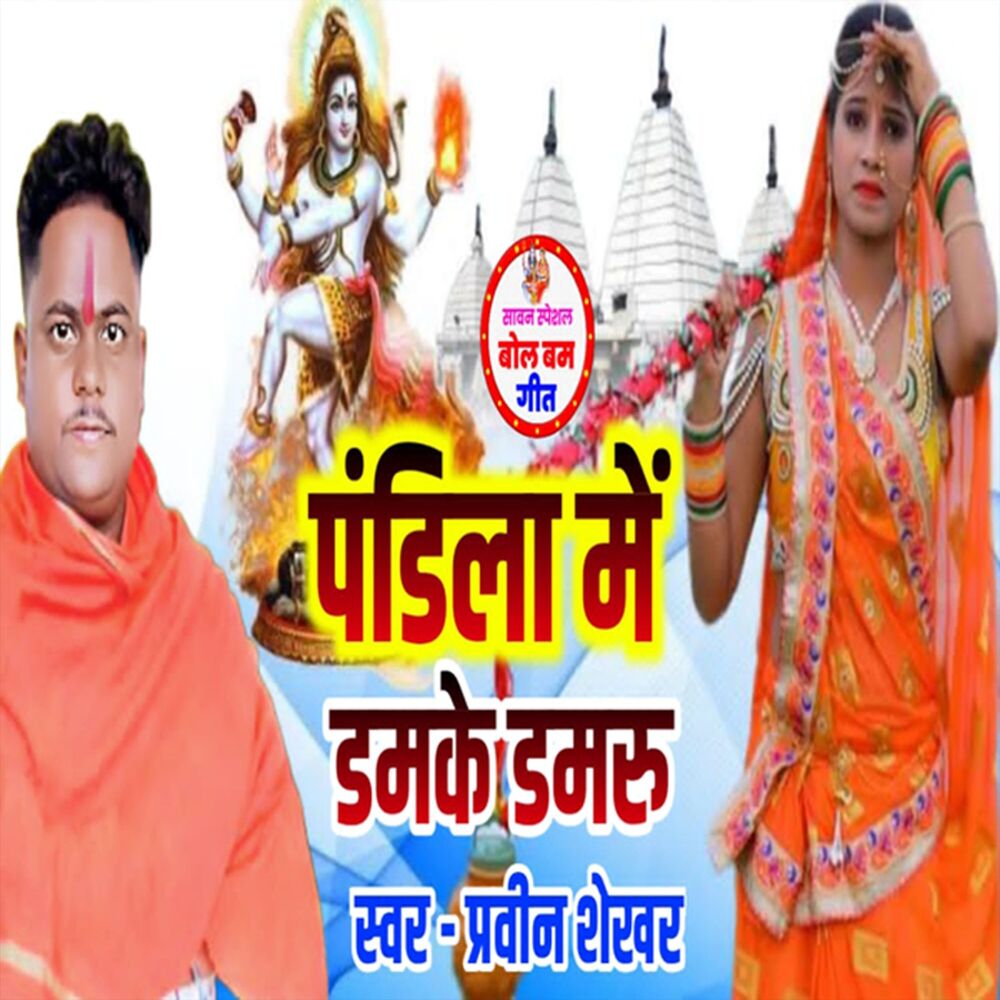 Picture of Praveen Shekhar