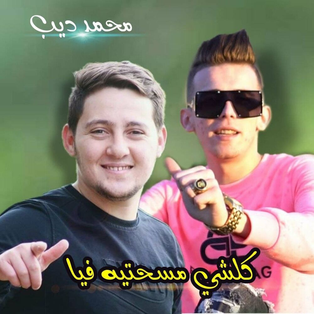 Picture of Cheb Reda Diamon