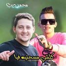 Cheb Reda Diamon