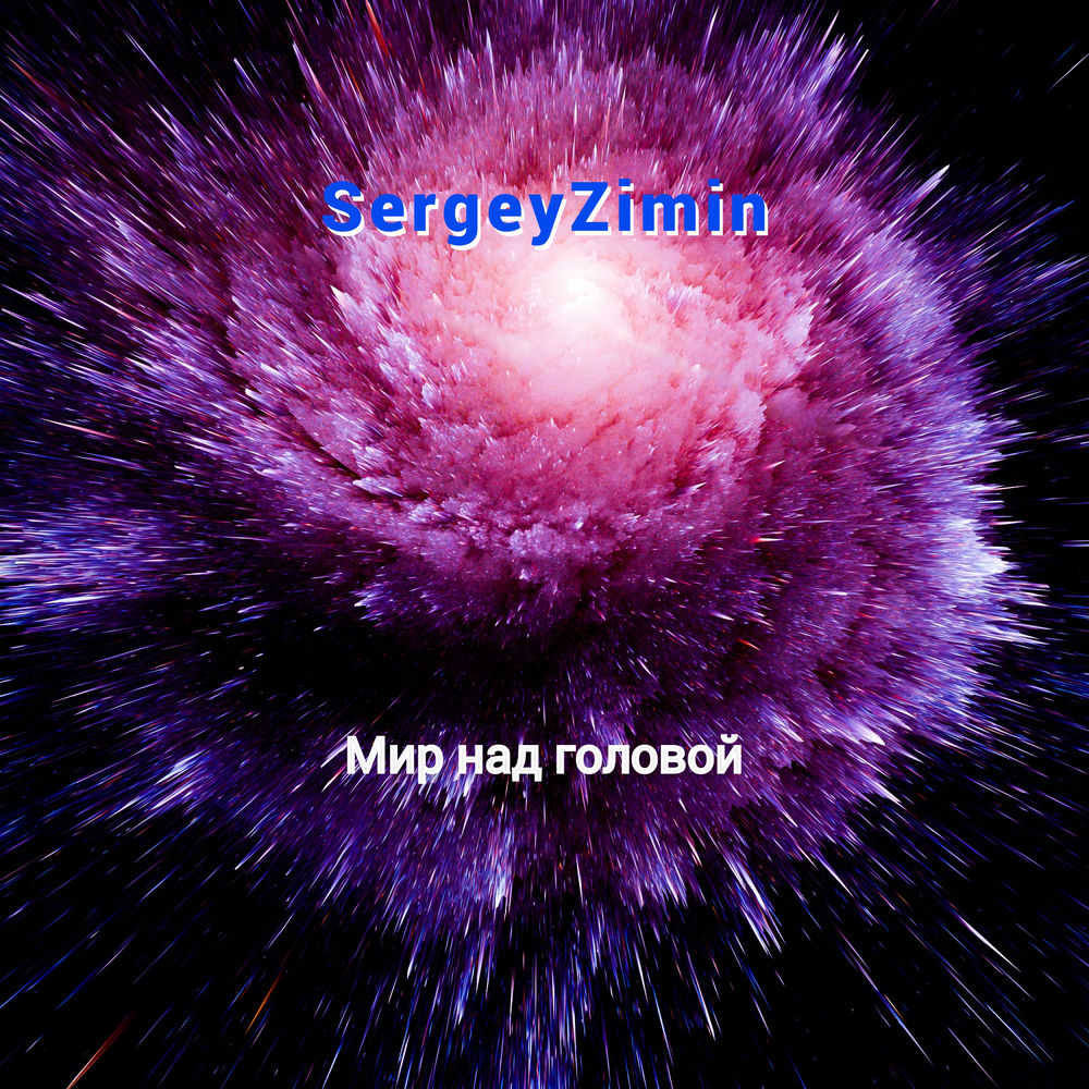 Sergey Fomin