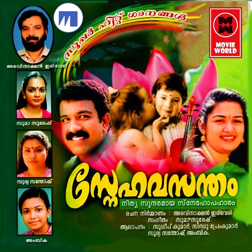 Picture of Soorya