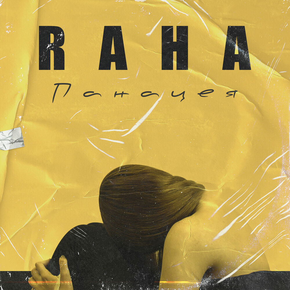 Picture of Raha