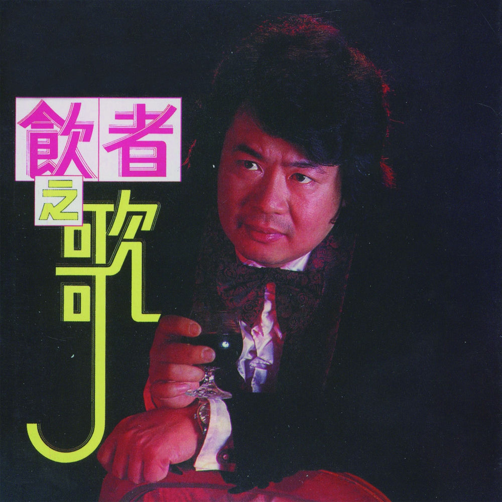 郭金發