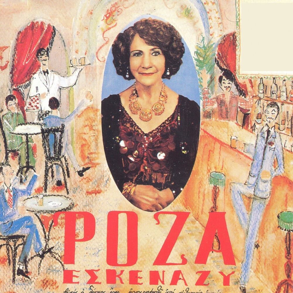 Picture of Ríta Ampatzí