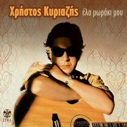 Picture of Giorgos Margaritis