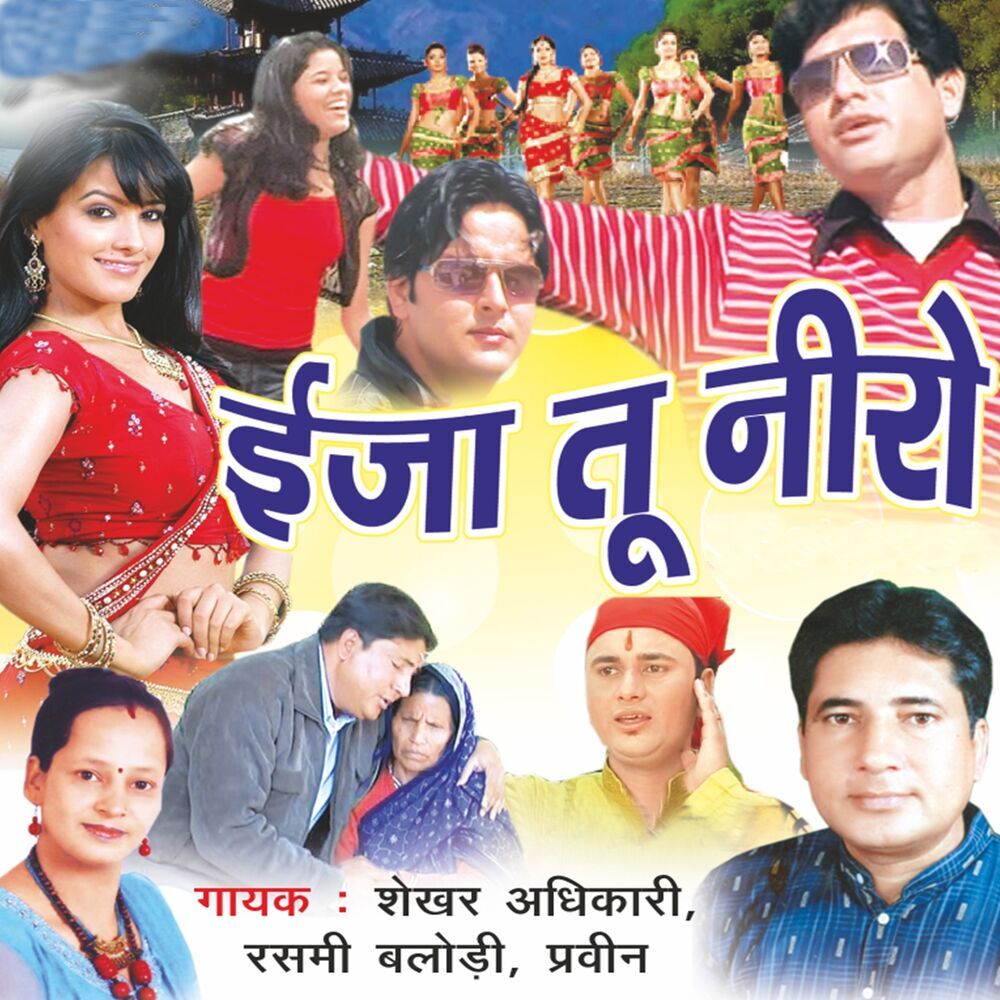 Picture of Rashmi Balodi