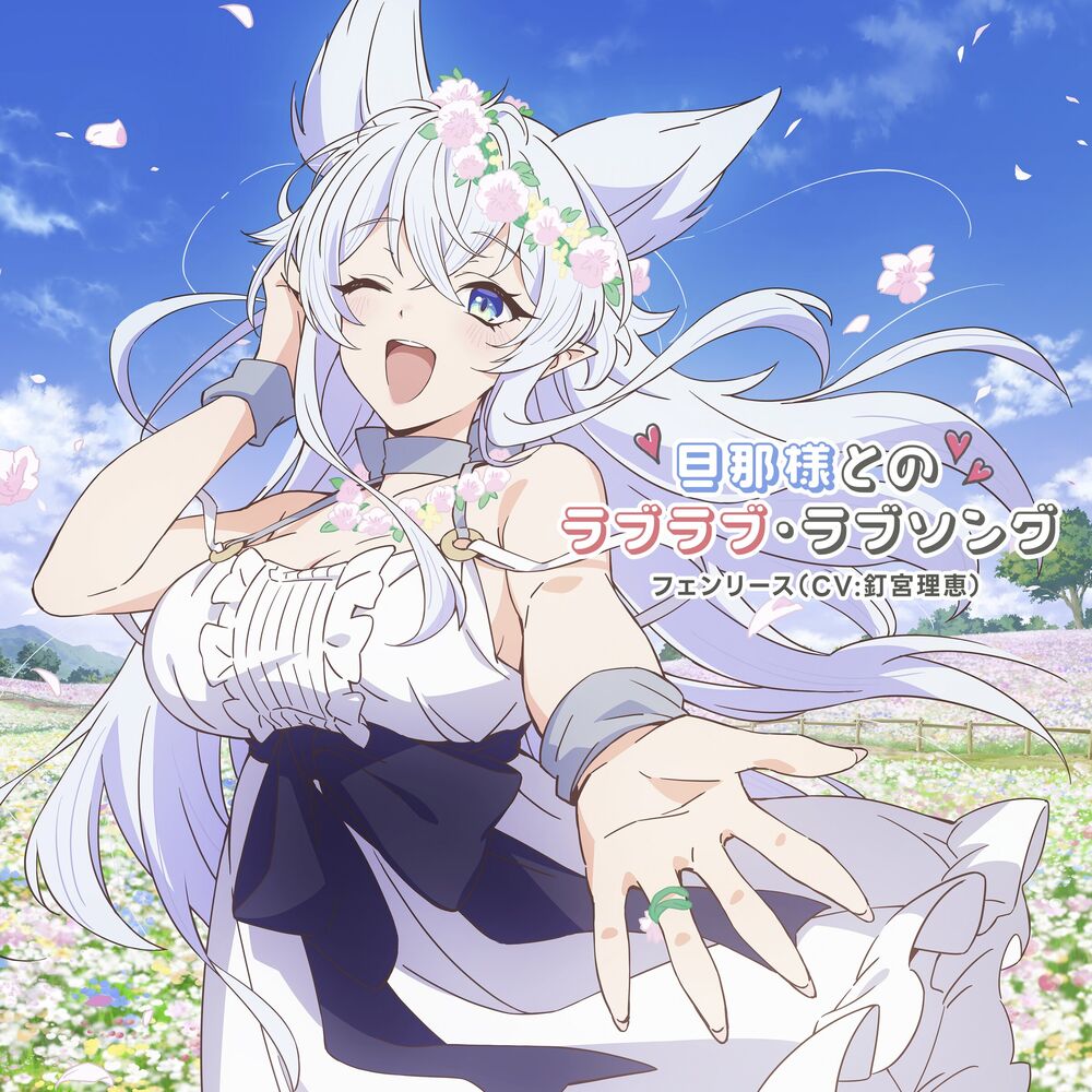 Picture of Fenrys(CV:KUGIMIYA Rie)