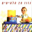 Gazoz