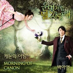Picture of 백아연 Baek A Yeon
