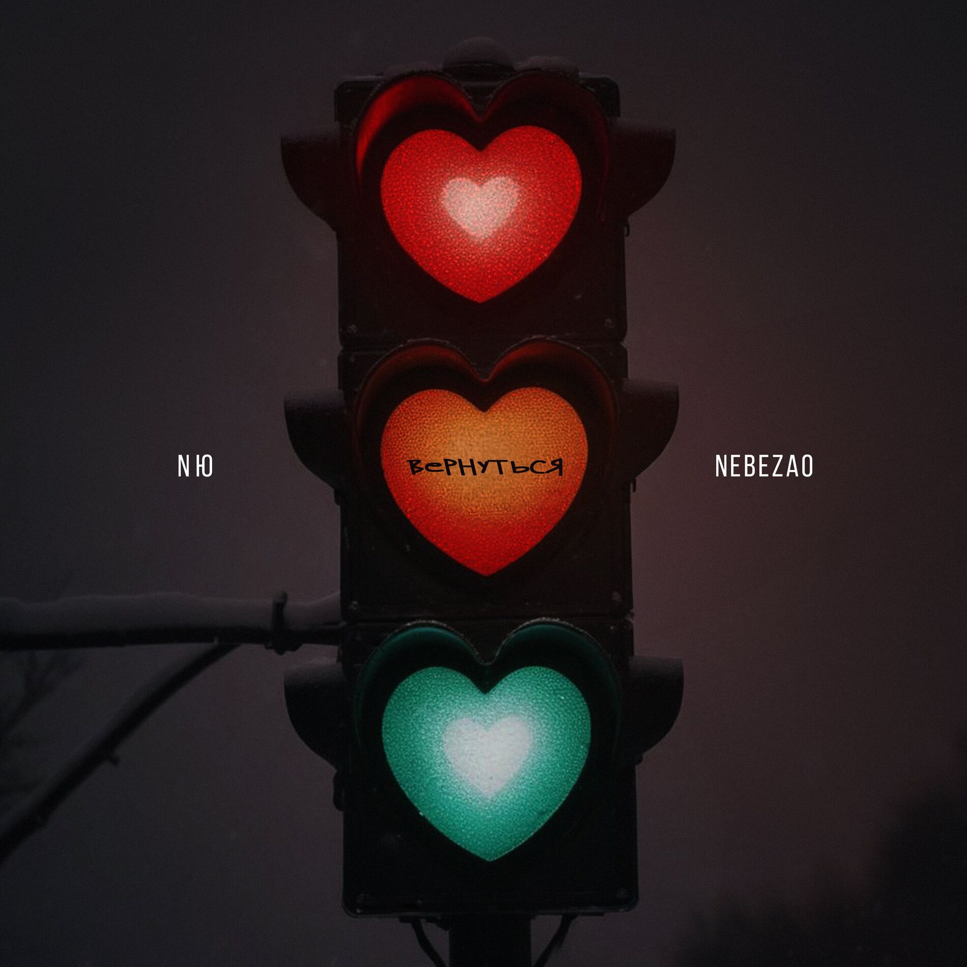 Nebezao