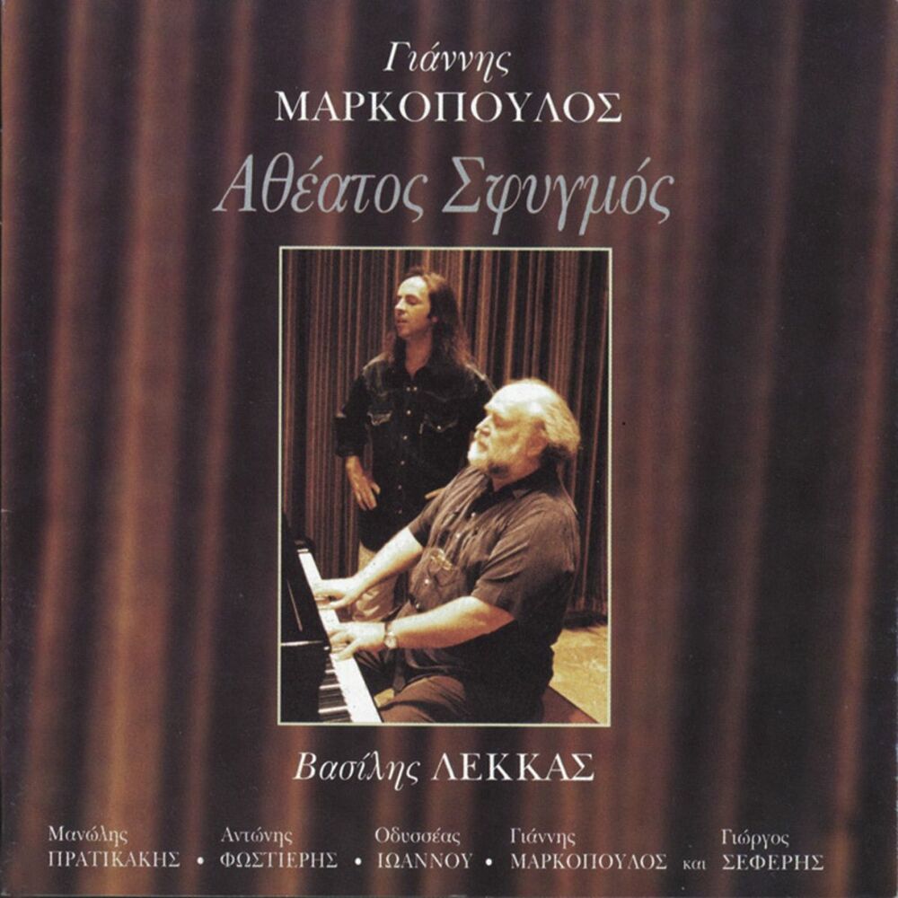 Picture of Vasilis Lekkas