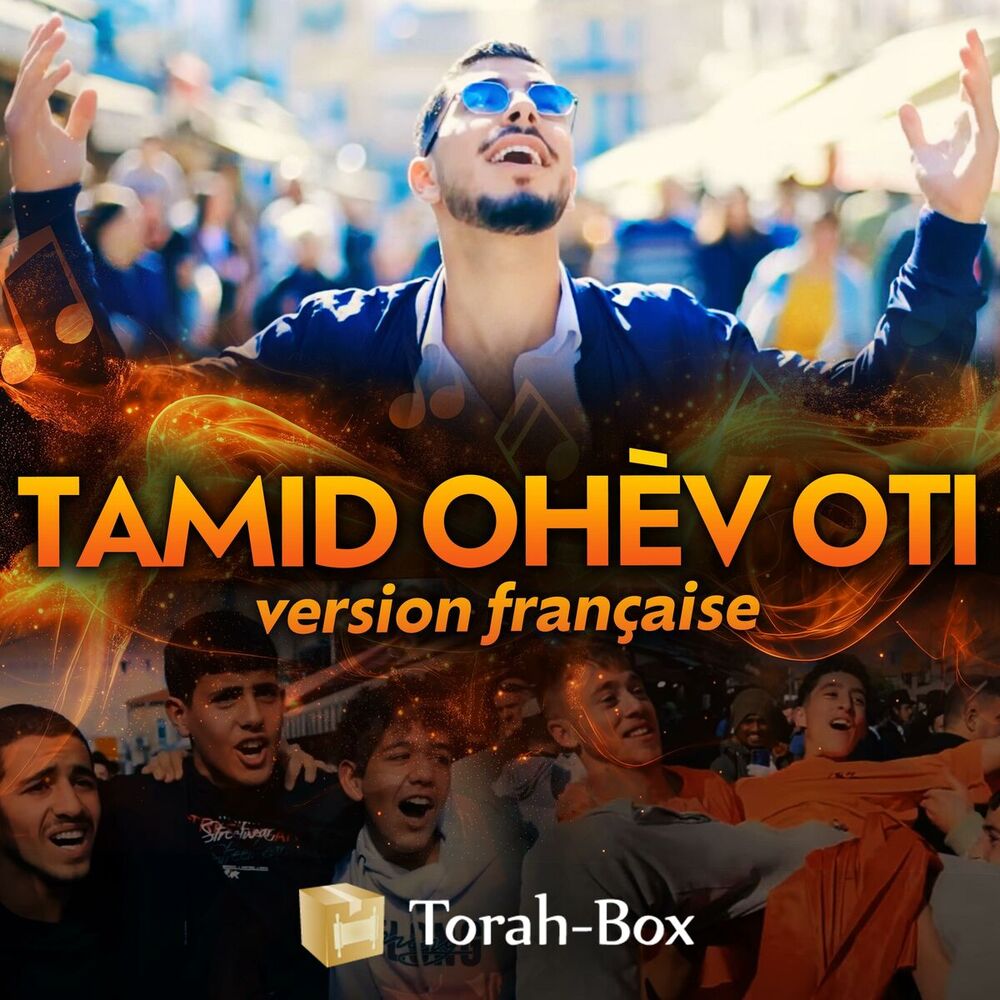 Picture of Torah-Box