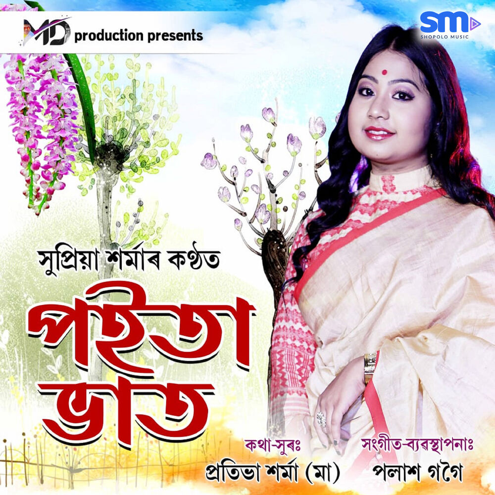 Picture of Supriya Sharma