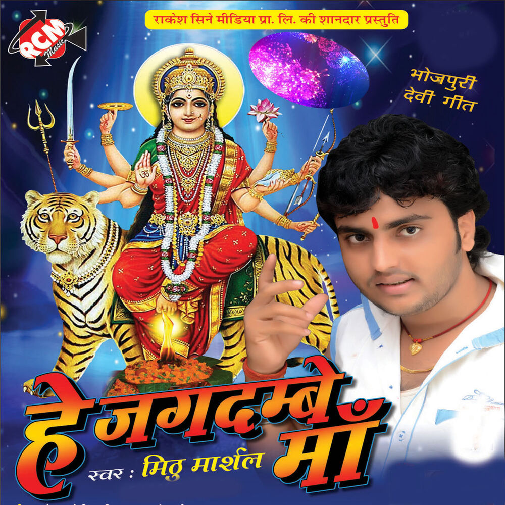 Picture of Mithu Marshal