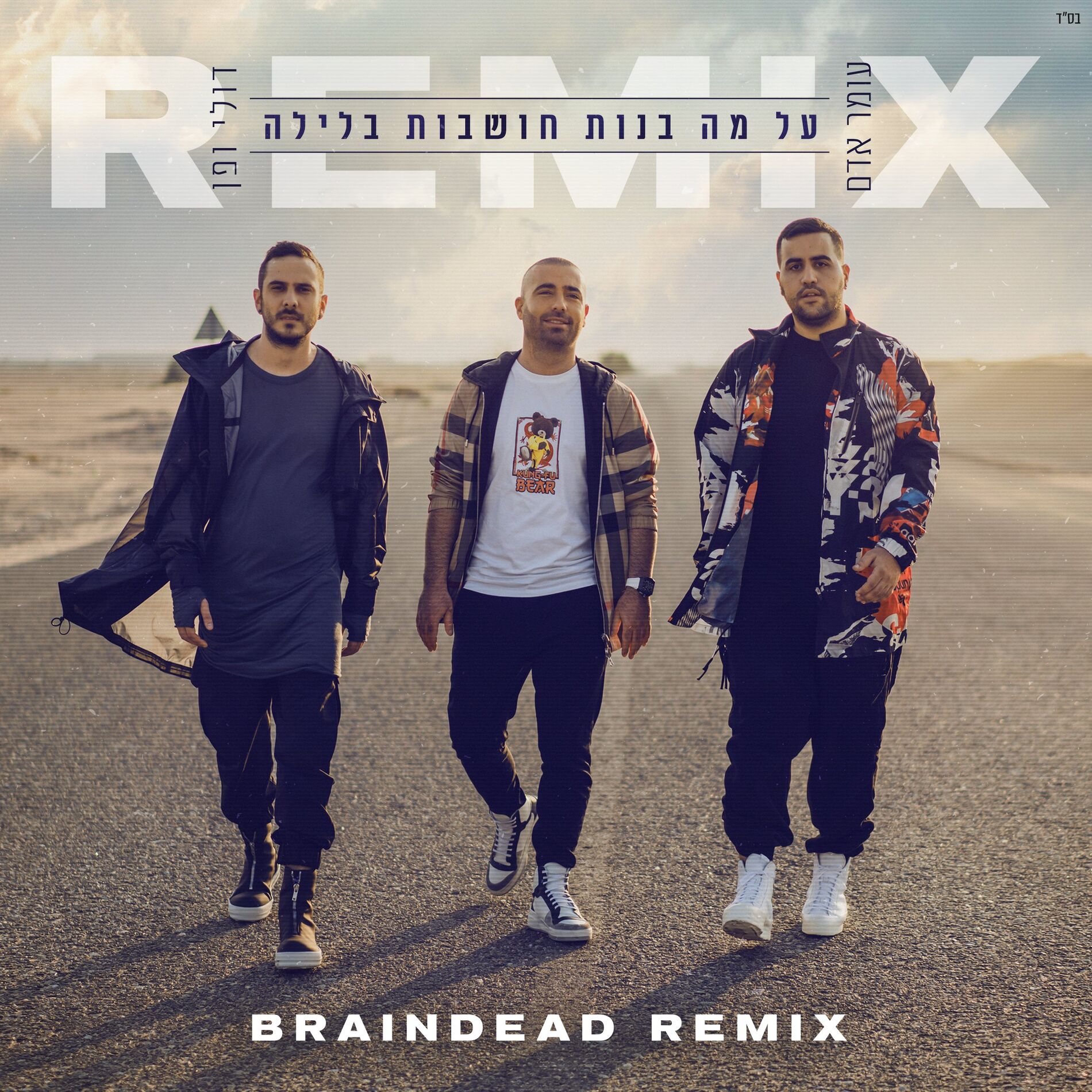 DJ BrainDead