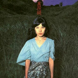 Picture of Yoshiko Sai