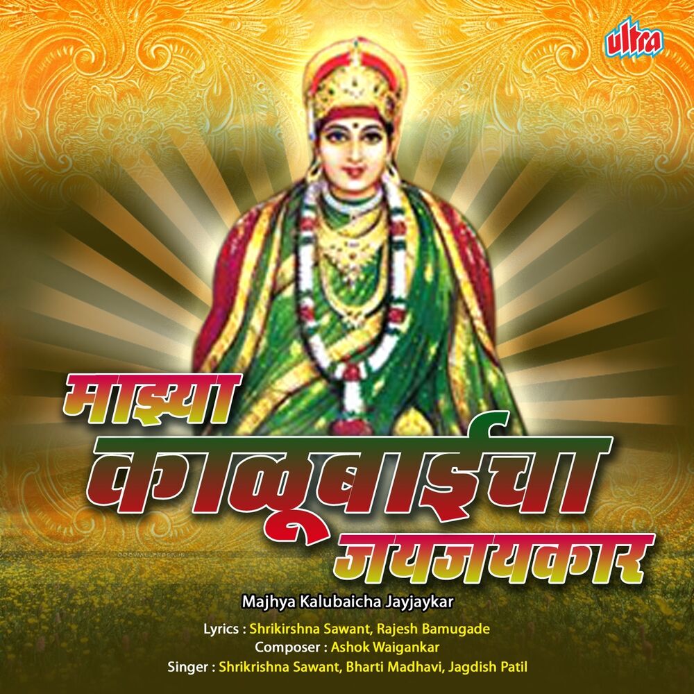Picture of Jagdish Patil