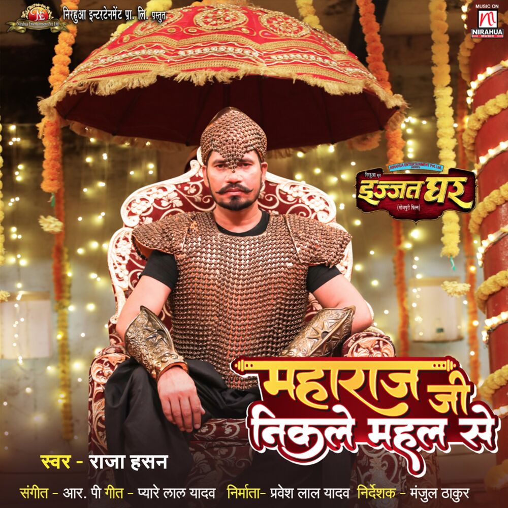 Picture of Pyare Lal Yadav