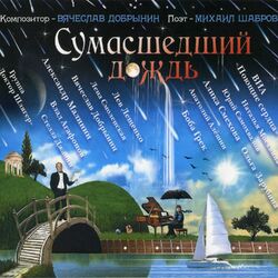 Picture of Вячеслав Добрынин