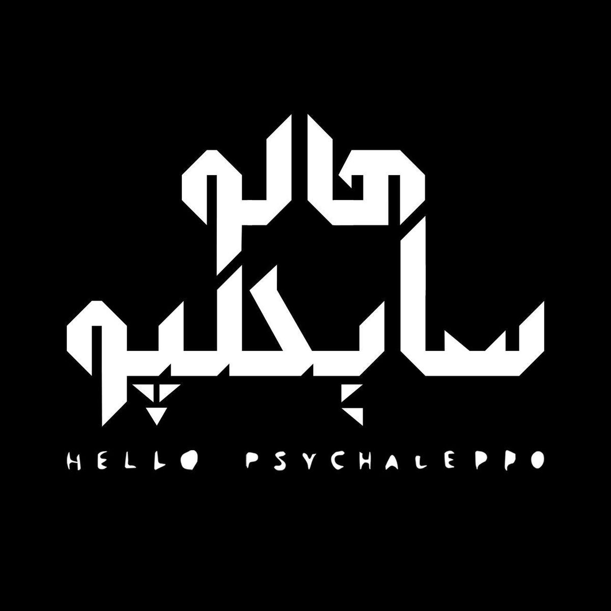 Artist picture of Hello Psychaleppo