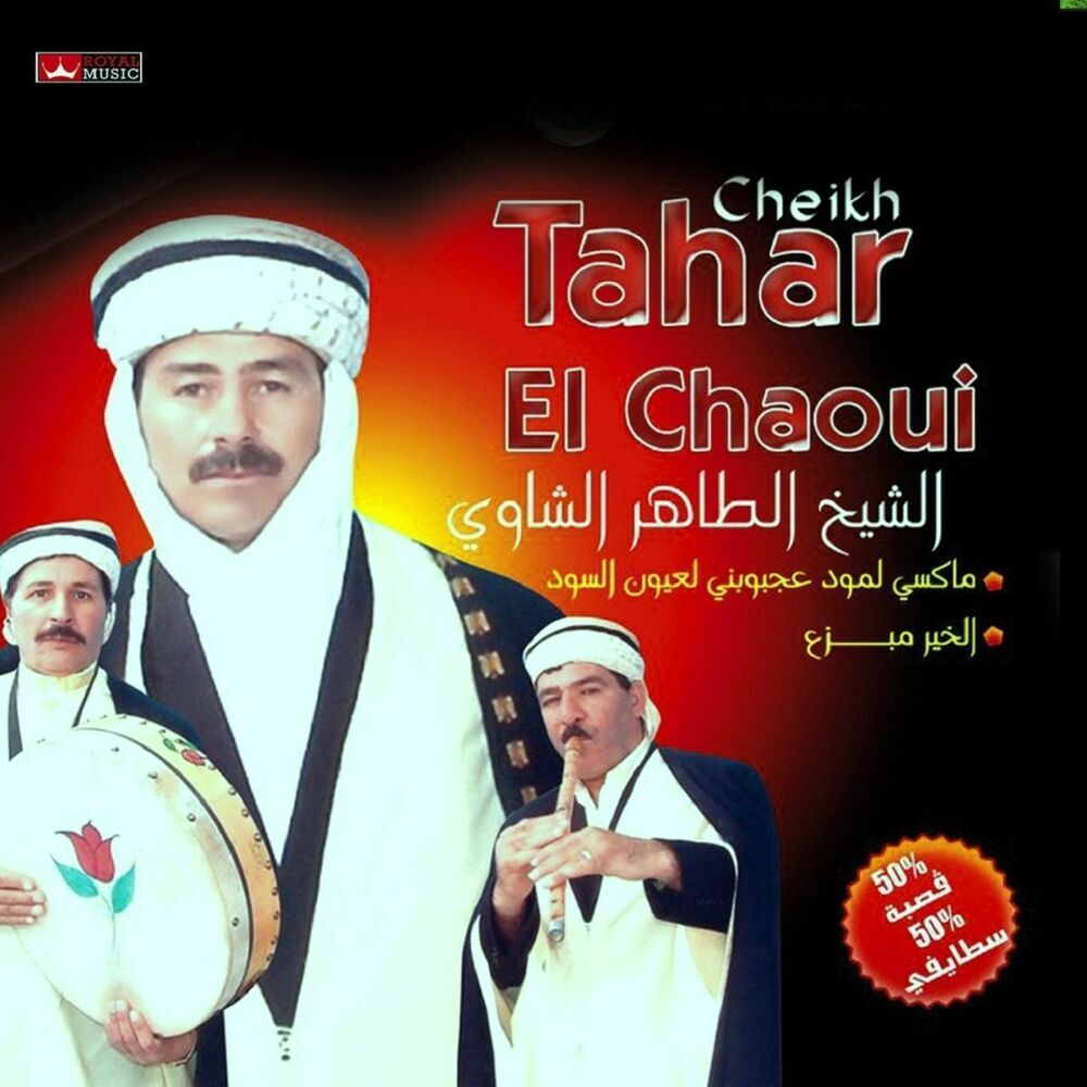 Picture of Cheikh Tahar El Chaoui