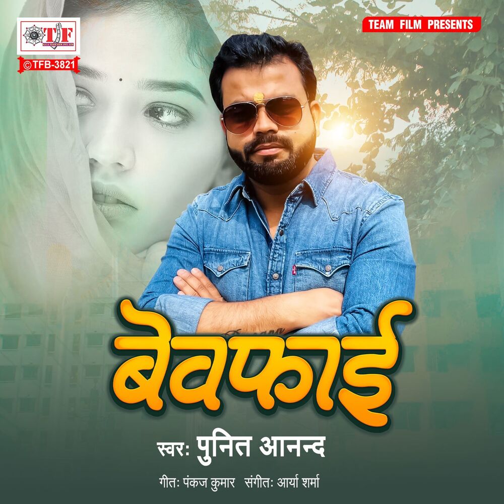 Picture of Punit Anand