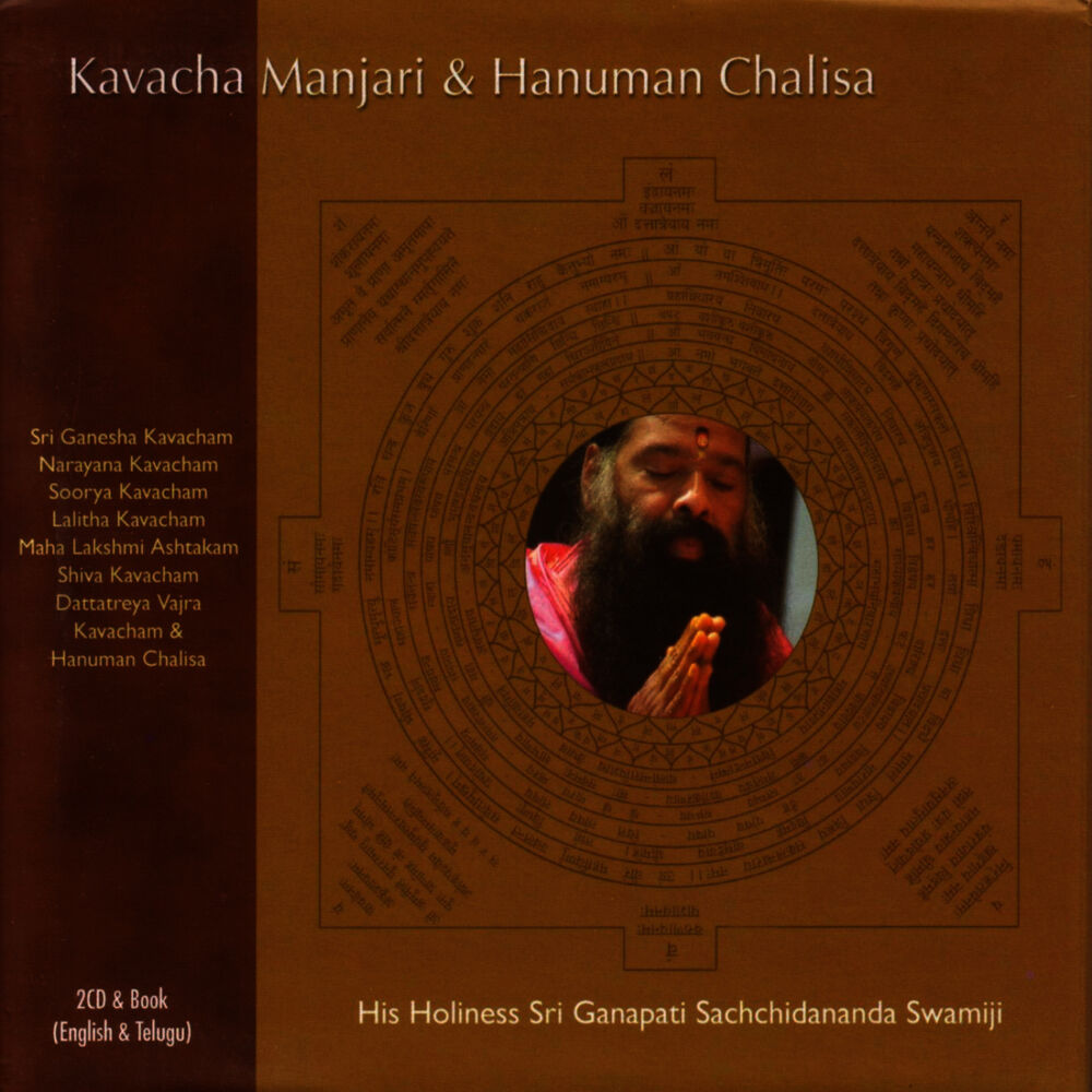 Picture of Sri Ganapathy Sachchidananda Swamiji