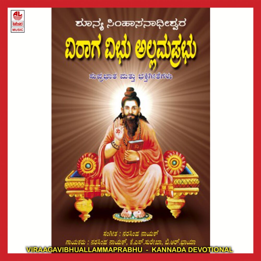Picture of Narasimhanayak