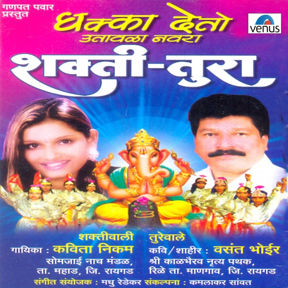 Picture of Kavita Nikam