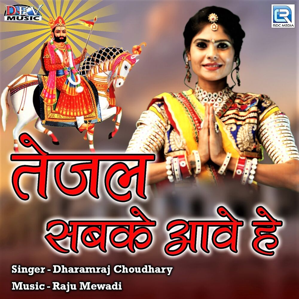 Picture of Dharamraj Choudhary