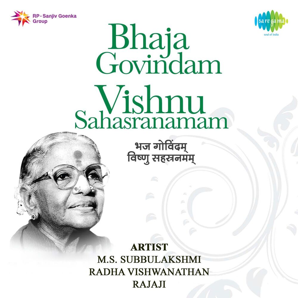 Picture of M. S. Subbulakshmi