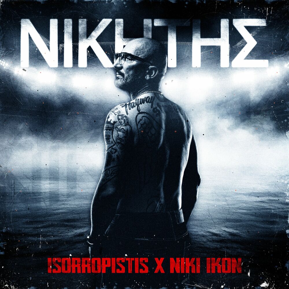 Picture of Niki Ikon