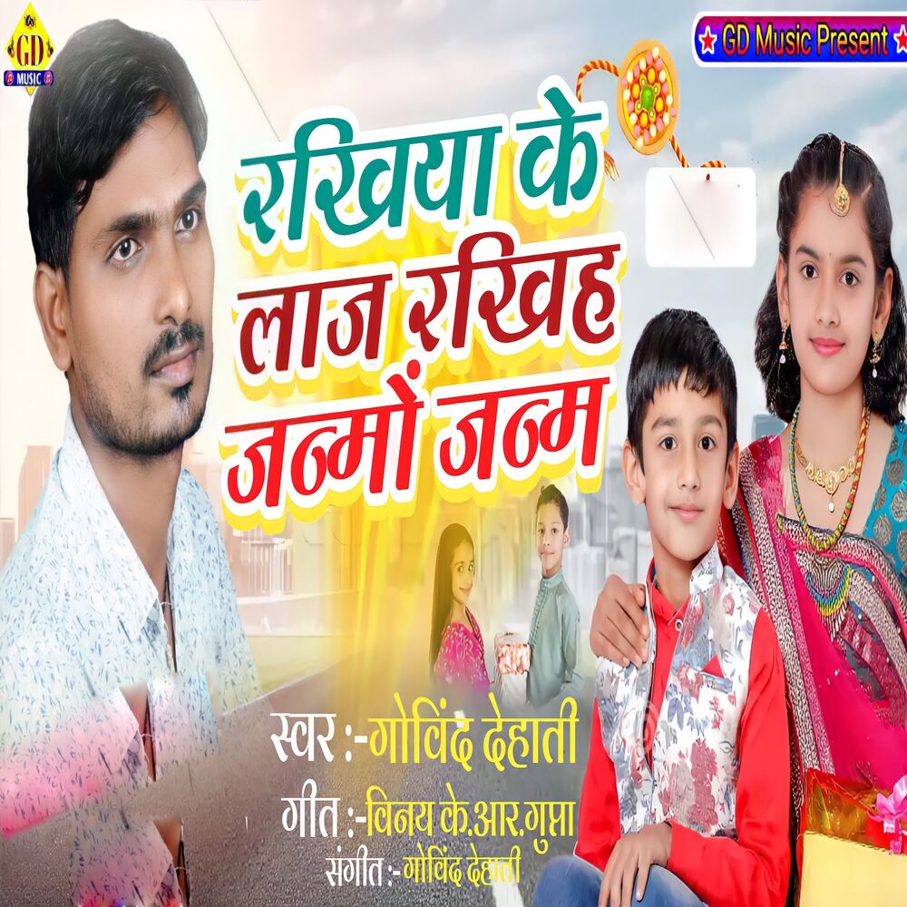 Picture of Govind Dehati