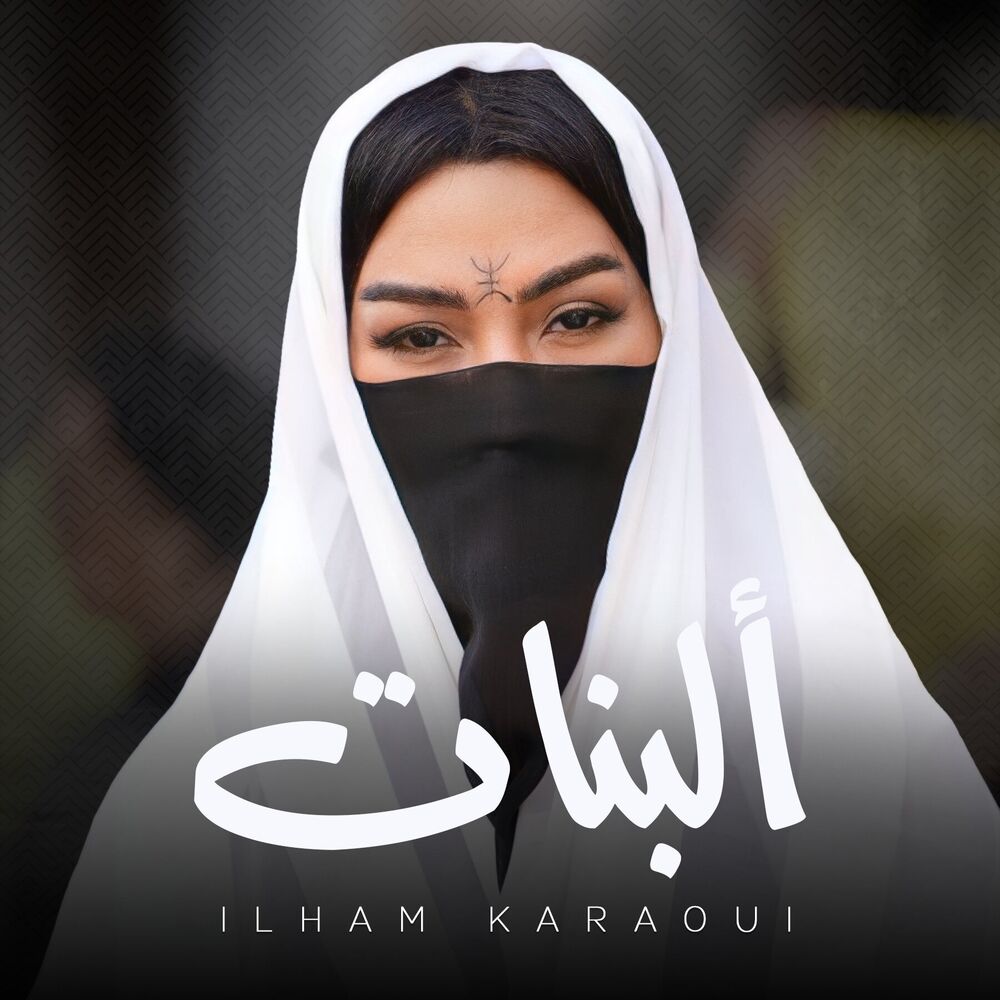 Picture of Ilham Karaoui