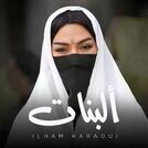 Ilham Karaoui