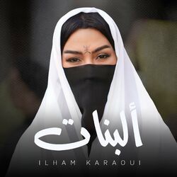 Picture of Ilham Karaoui