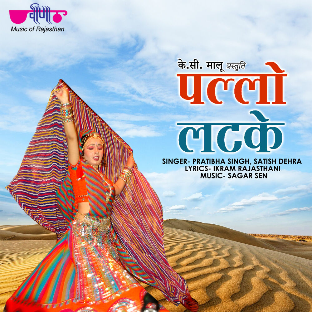 Picture of Pratibha Singh