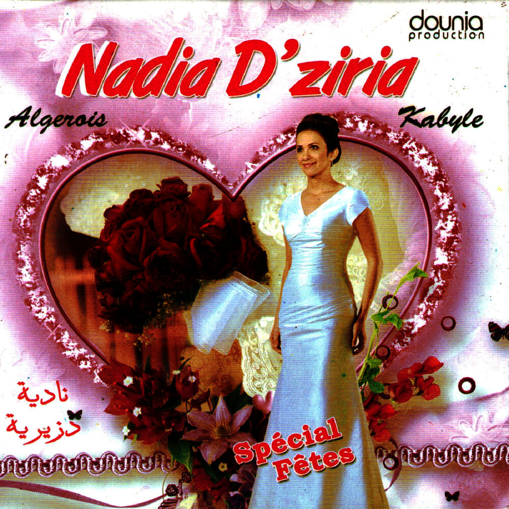 Picture of Nadia D'ziria