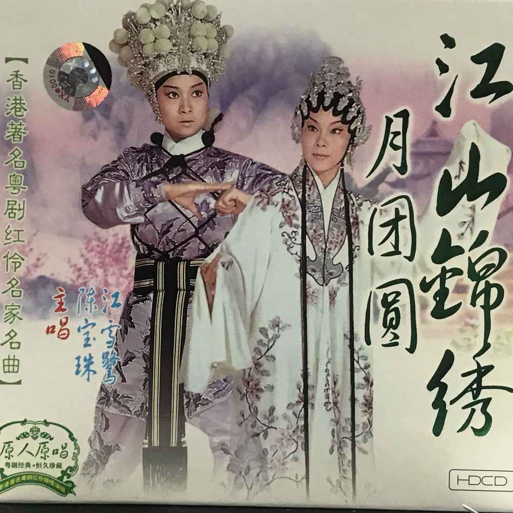 陈宝珠