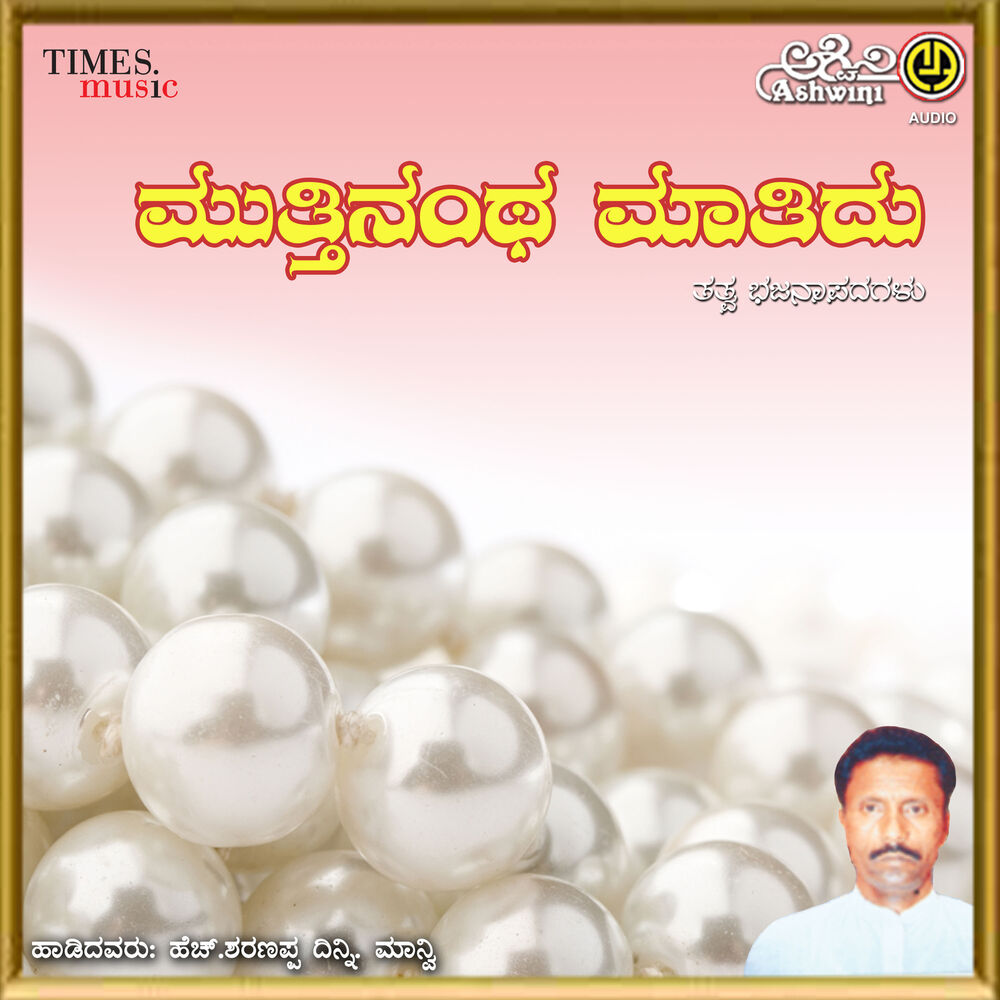 Picture of H. Sharanappa Dinni