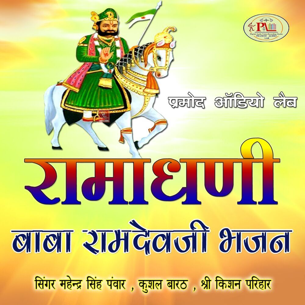 Picture of Mahendra Singh Panwar